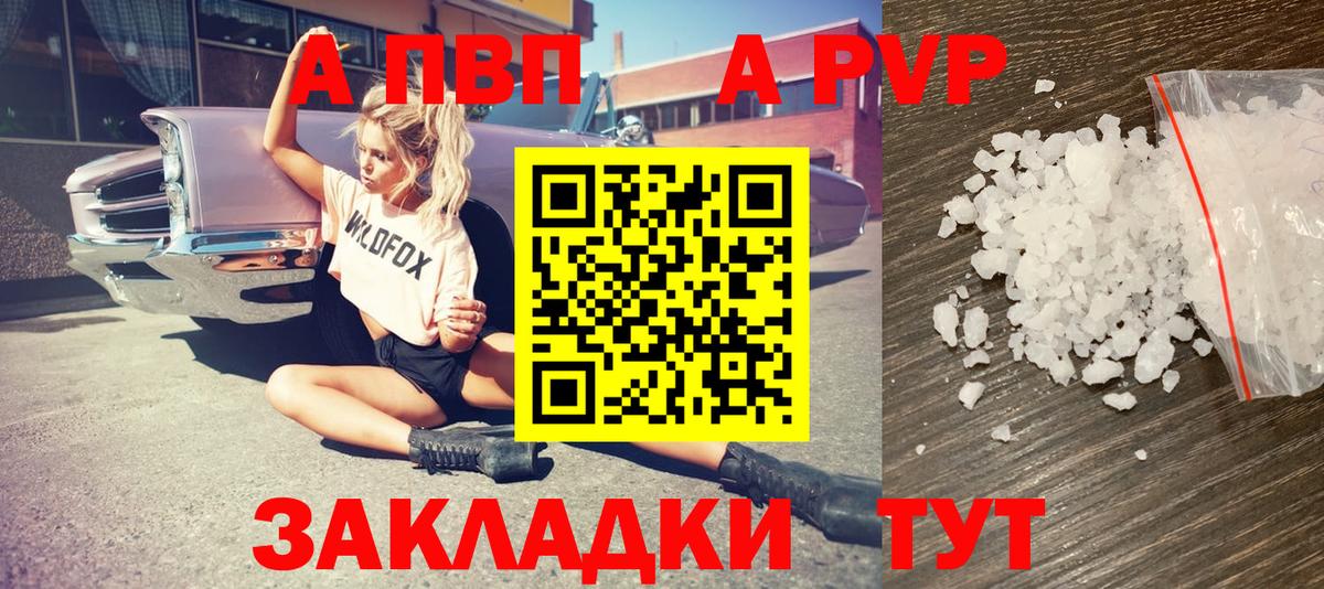 Alpha PVP VHQ  Вход с VPN  Кашира  Alpha PVP крисы CK 