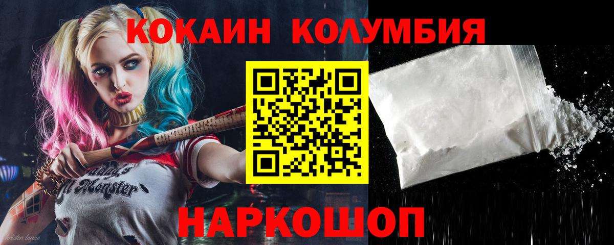 Кашира  COCAIN VHQ  КОКАИН FishScale  Вход с VPN 