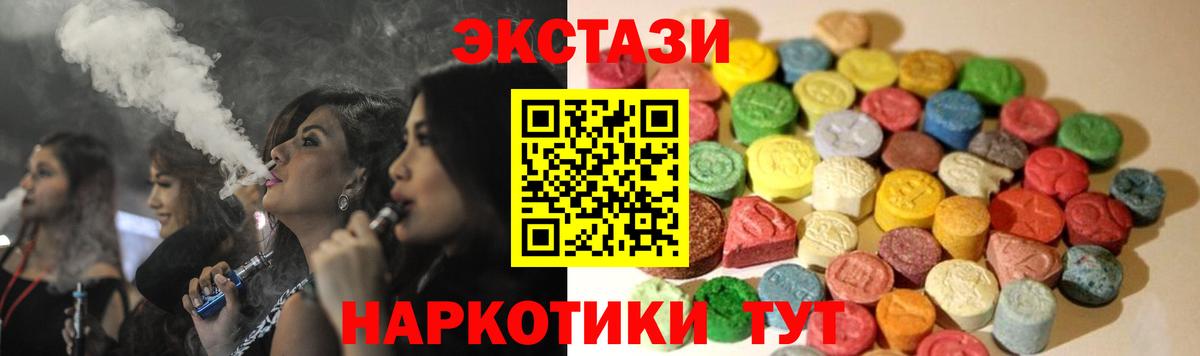 ЭКСТАЗИ Punisher  Экстази VHQ  Вход с VPN  Кашира 