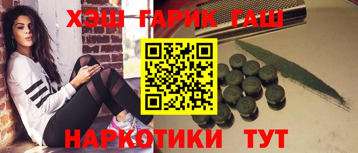 ГАШИШ убойный  ГАШИШ 40% ТГК  Вход с VPN  Гашиш  Кашира 