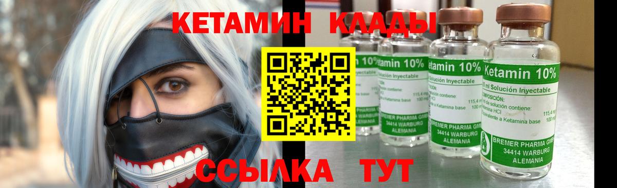 Кетамин ketamine  Кетамин ketamine  Кашира  Вход с VPN 