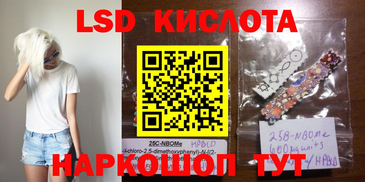 ЛСД экстази кислота  LSD-25 экстази  LSD-25 экстази кислота  Кашира  Вход с VPN 