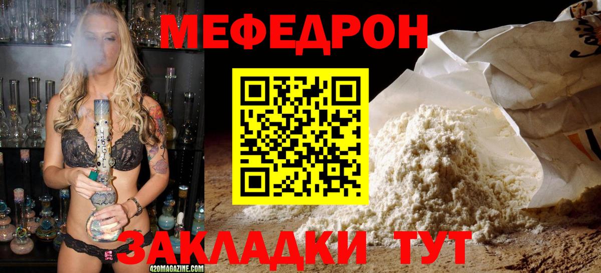 МЕФ кристаллы Кашира