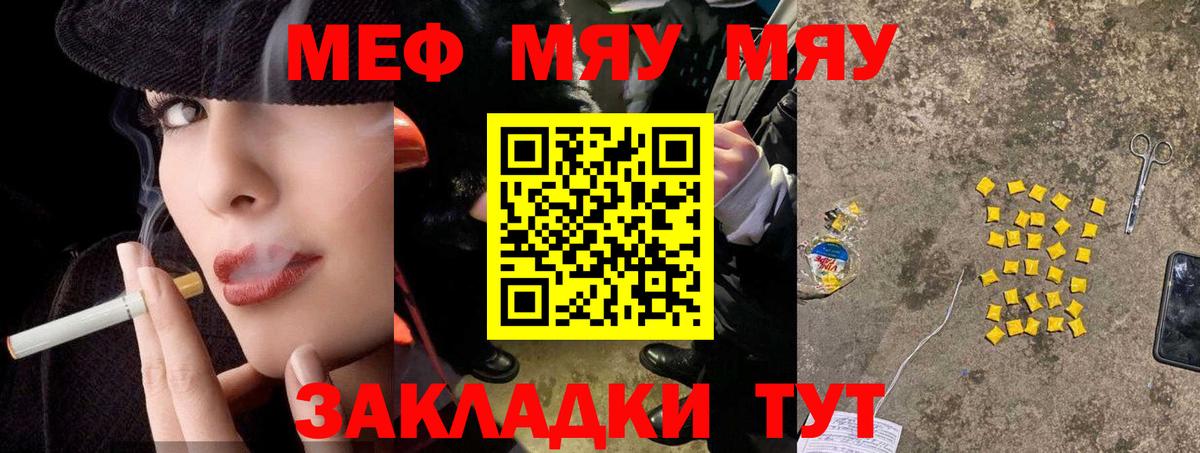 Кашира  Меф мяу мяу  Вход с VPN  Мефедрон  МЯУ-МЯУ  Мефедрон мяу мяу 