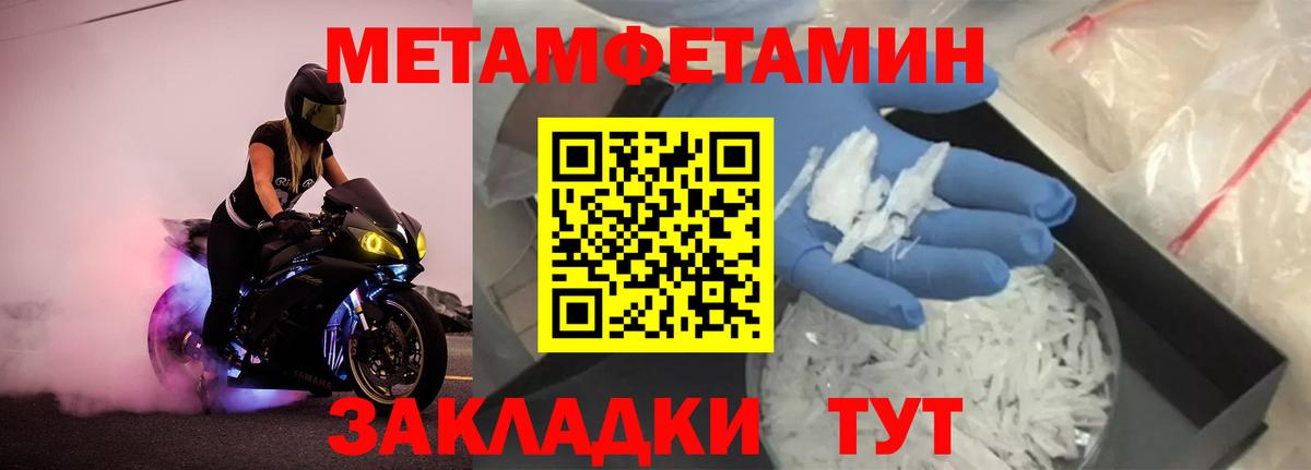 МЕТАМФЕТАМИН Methamphetamine  Вход с VPN  МЕТАМФЕТАМИН Methamphetamine  Кашира 