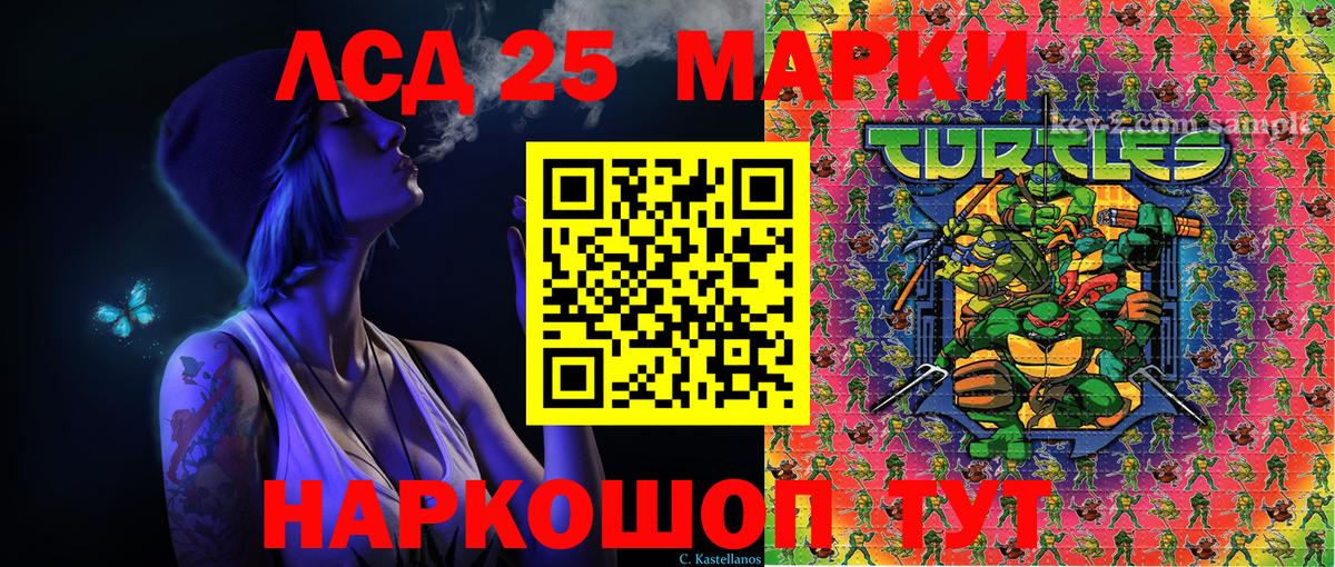 Марки 25I-NBOMe 1,8мг Кашира