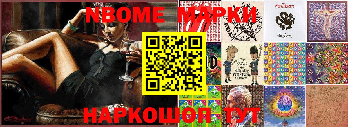 Кашира  Марки NBOMe  Вход с VPN  Марки N-bome 1,8мг 