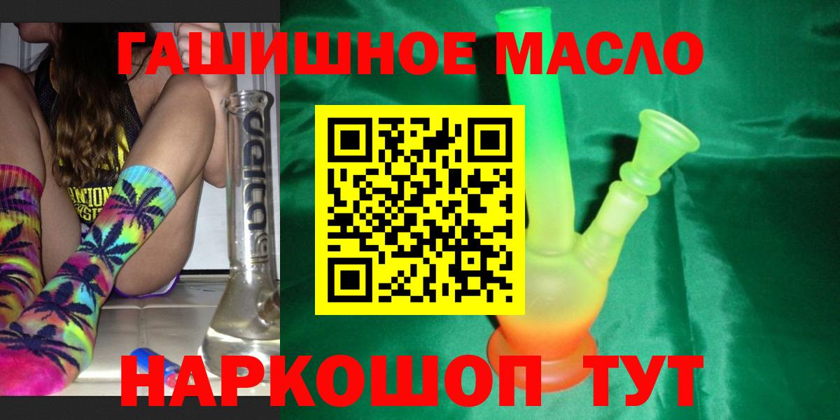 ТГК концентрат  гидра зеркало  Вход с VPN  Кашира  Дистиллят ТГК жижа 